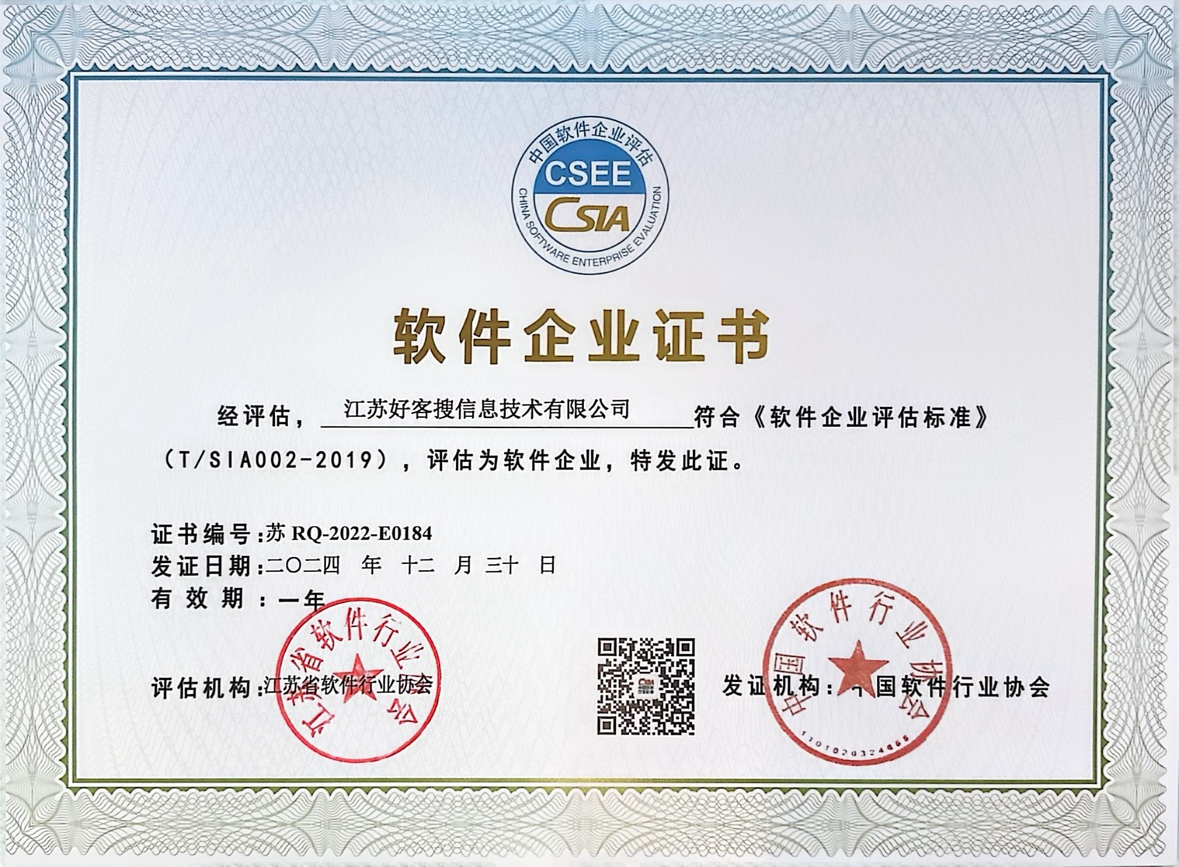 四更镇关键词排名怎么做?